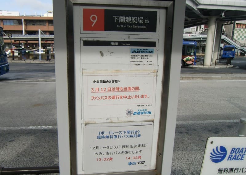 下関駅バスターミナル