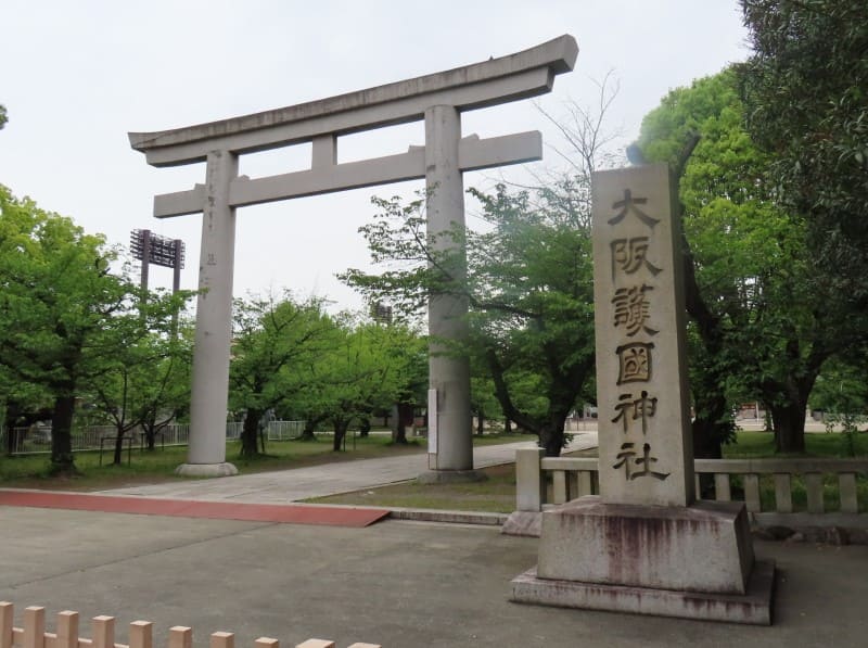 大阪護国神社 